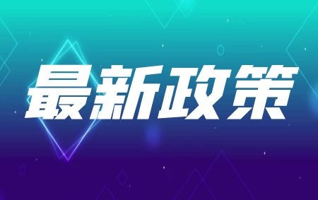 關(guān)于團體標(biāo)準(zhǔn)《住房租賃基本術(shù)語標(biāo)準(zhǔn) （征求意見稿）》公開征求意見的通知